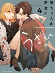 围炉夜话